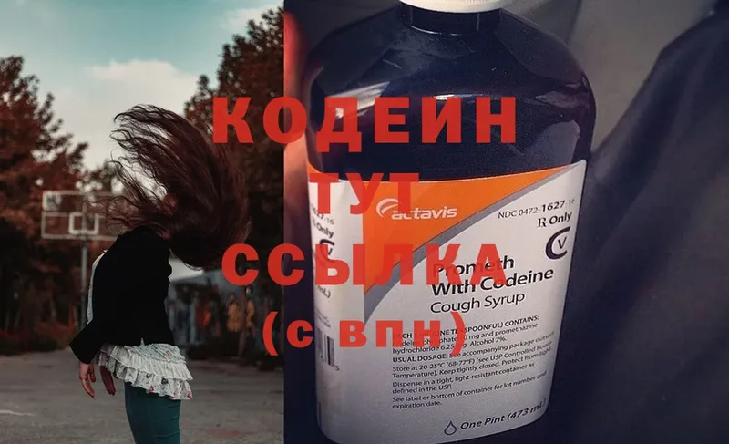 блэк спрут онион  Дрезна  Codein Purple Drank 