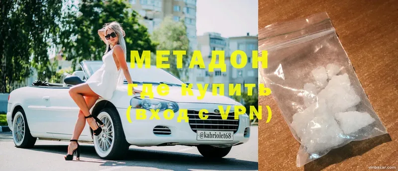 Метадон VHQ  Дрезна 